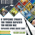 τουρισμός (1)