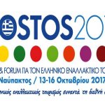 NOSTOS 2