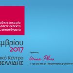 Map of Flavours 2017 – fb