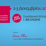 Map of Flavours 2017 – twitter