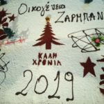ΖΑΡΜΠΑΝΗΣ