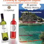 αφίσα 3 χρόνια