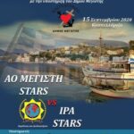 φιλικός αγώνας