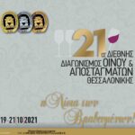 διαγωνισμός_page-0001