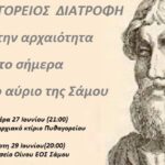 ΠΥΘΑΓΟΡΑΣ_1
