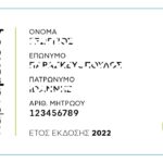 membercard